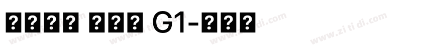系统字体 常规体 G1字体转换